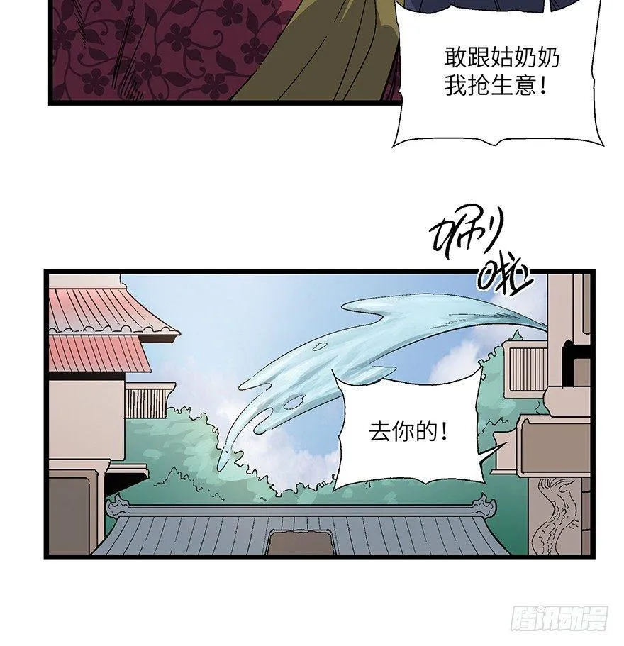 第一六七话·技 第5页