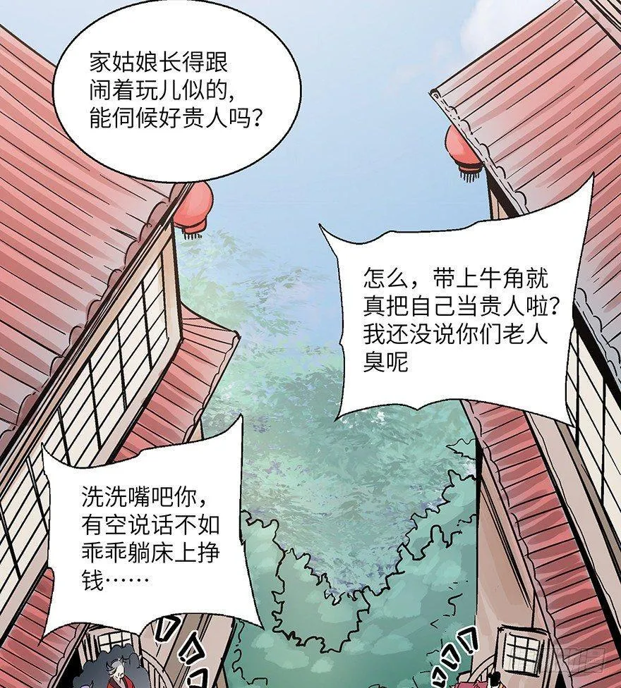 第一六七话·技 第7页