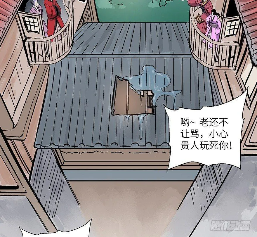 第一六七话·技 第8页