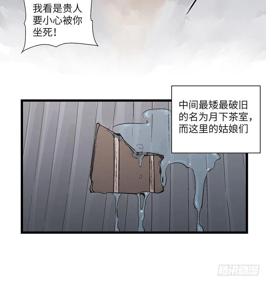 第一六七话·技 第9页