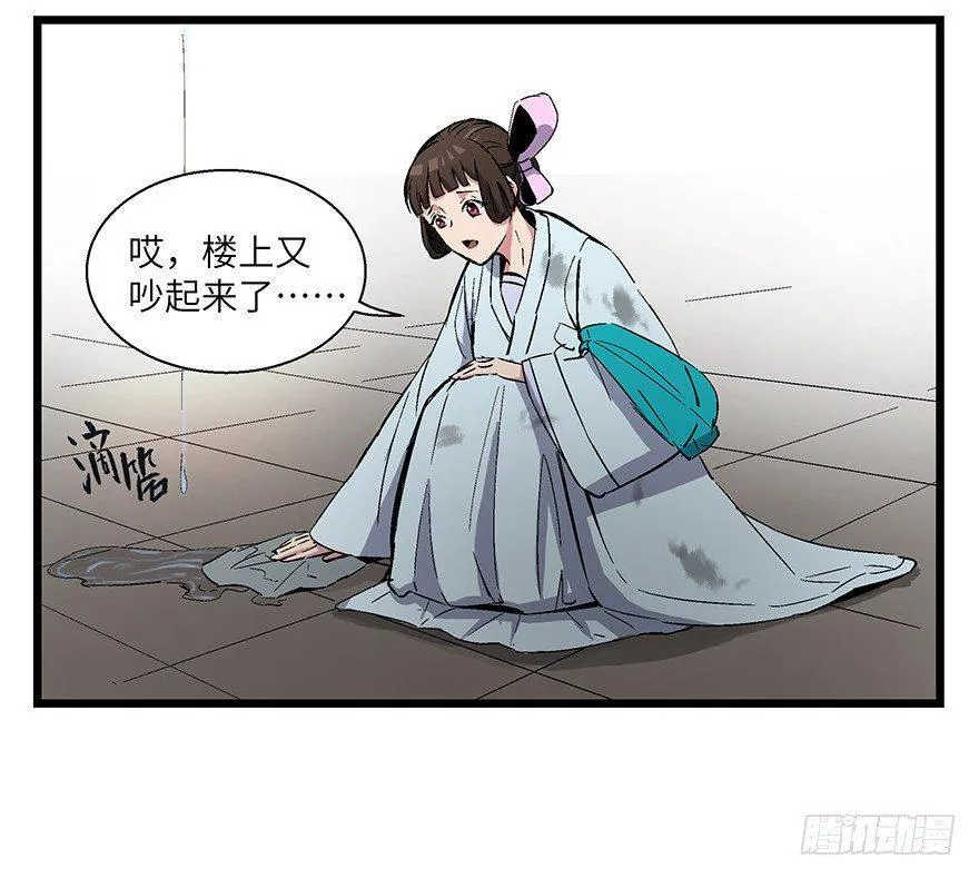 第一六七话·技 第10页