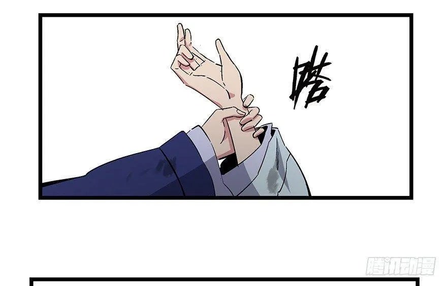 第一六七话·技 第11页
