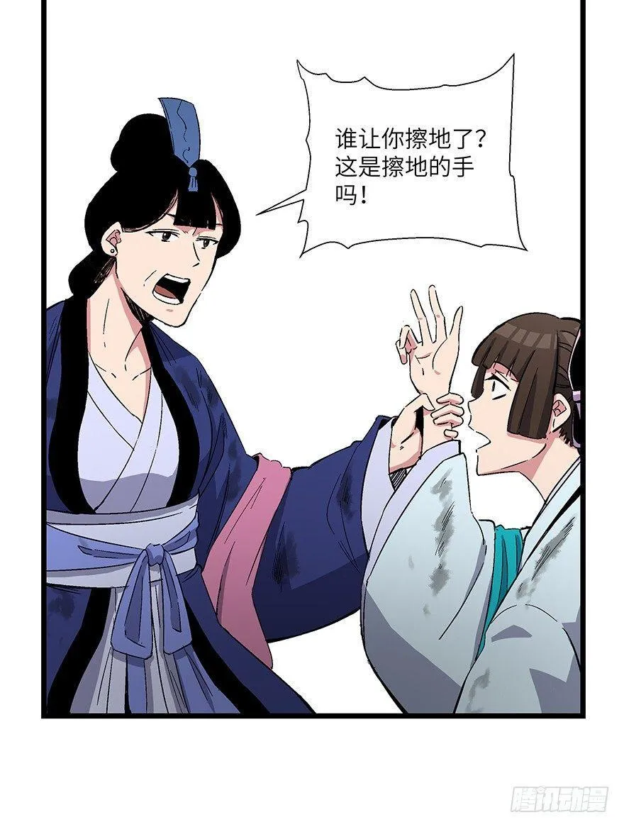 第一六七话·技 第12页