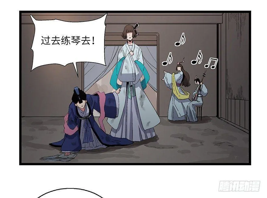 第一六七话·技 第13页