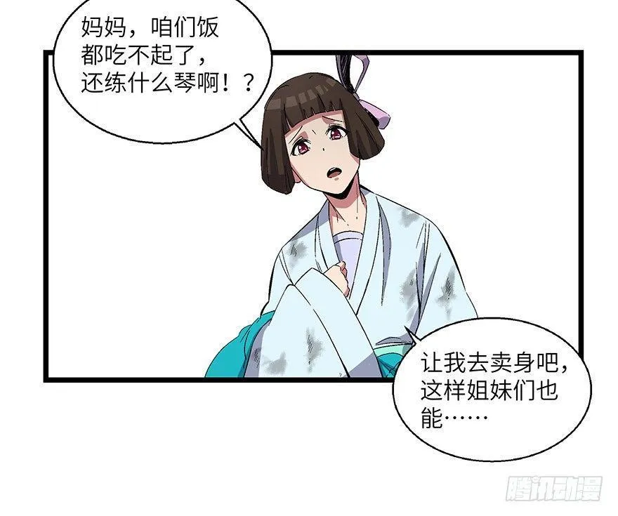 第一六七话·技 第14页