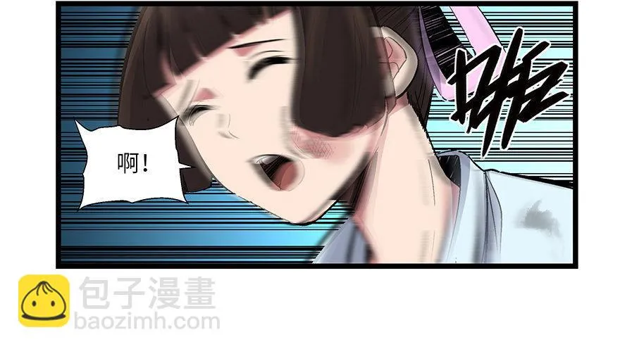 第一六七话·技 第15页