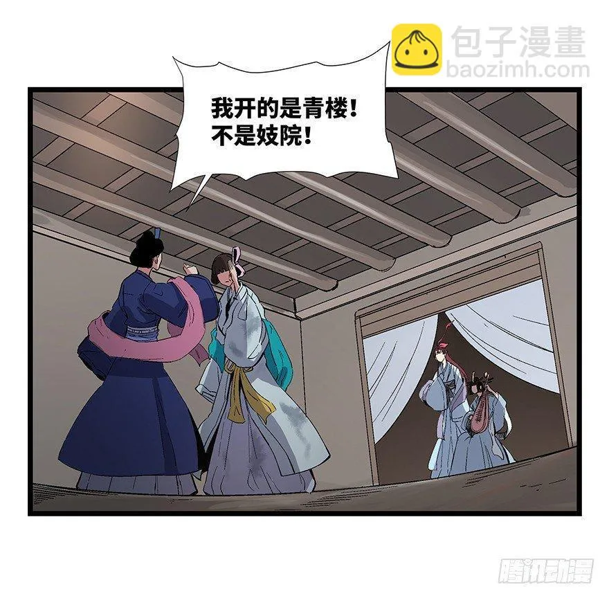 第一六七话·技 第16页