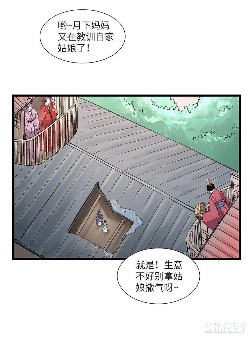 第一六七话·技 第17页
