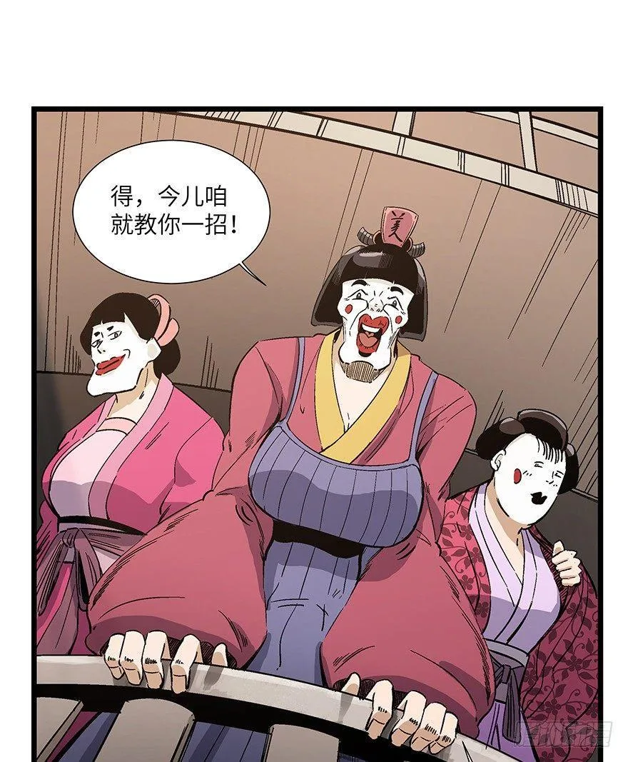 第一六七话·技 第18页