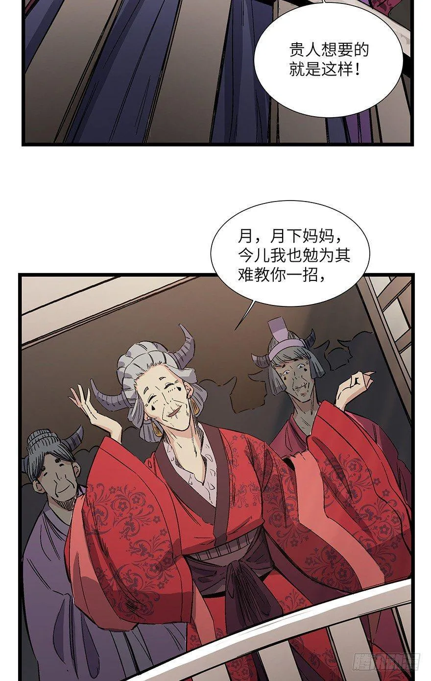 第一六七话·技 第19页