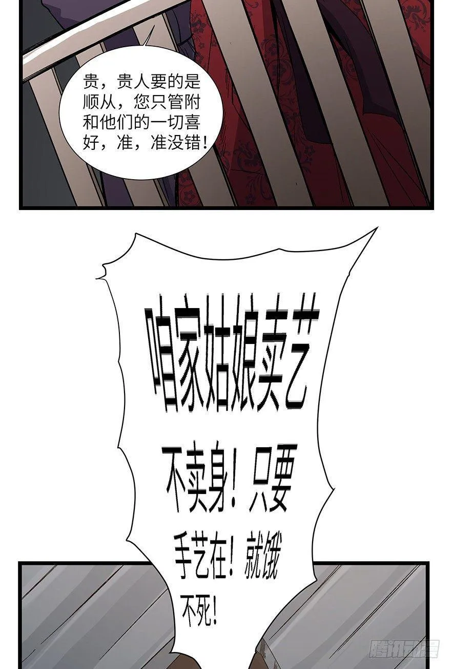 第一六七话·技 第20页