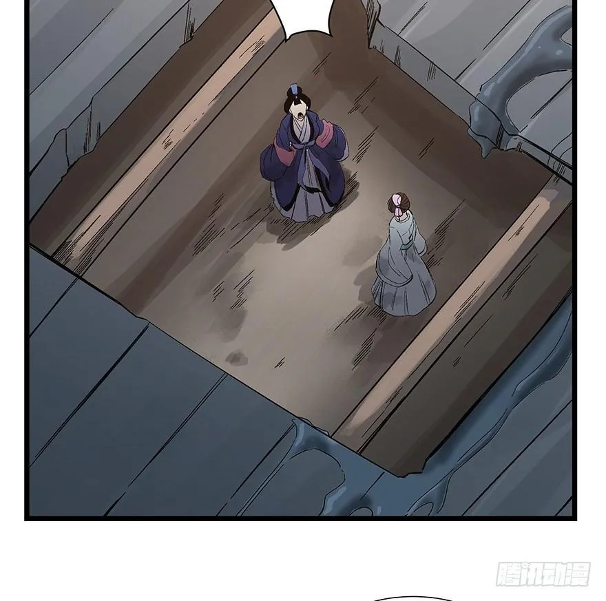 第一六七话·技 第21页