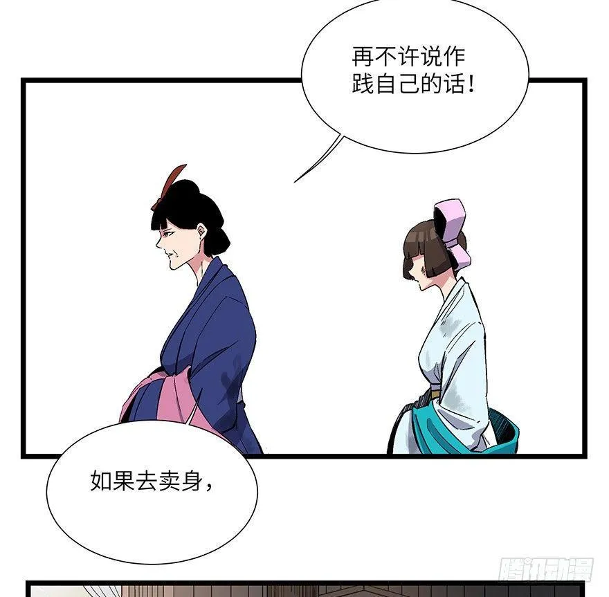 第一六七话·技 第22页