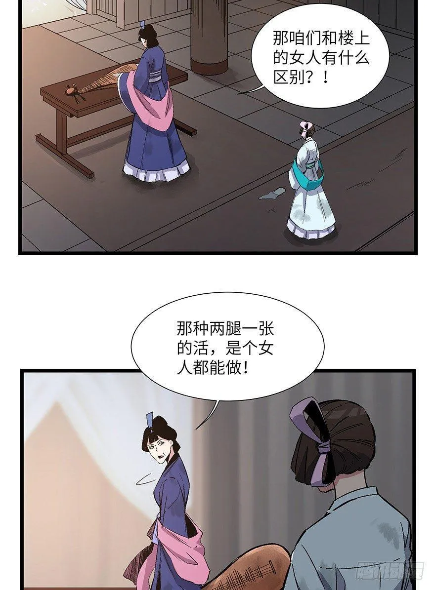 第一六七话·技 第23页