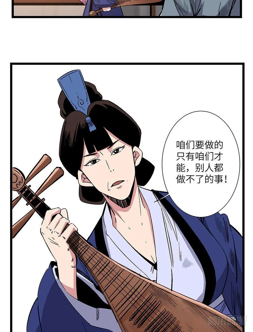 第一六七话·技 第24页
