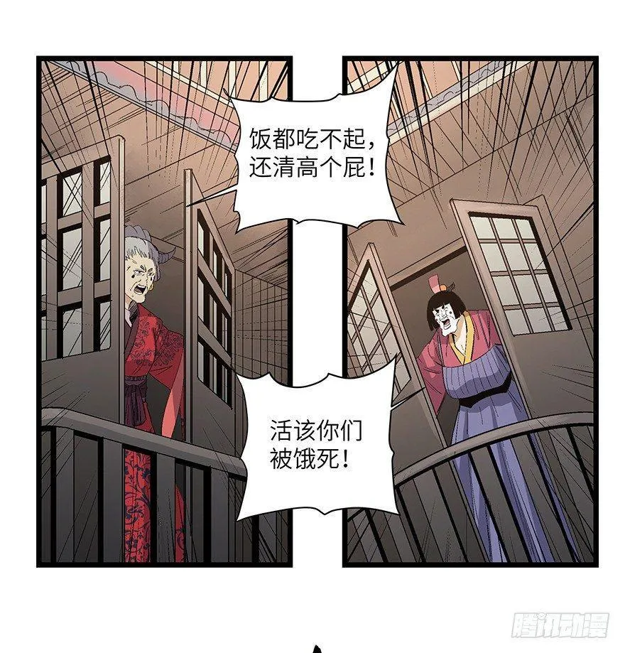 第一六七话·技 第26页
