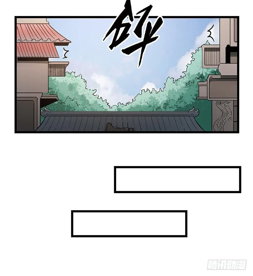 第一六七话·技 第27页