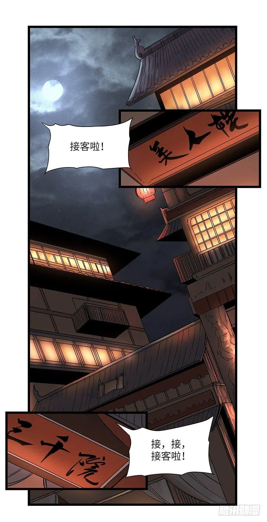 第一六七话·技 第28页