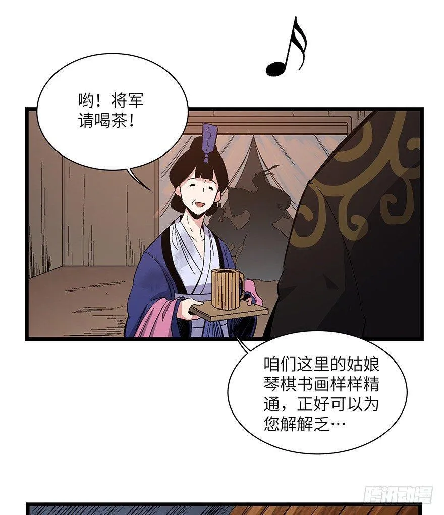 第一六七话·技 第32页