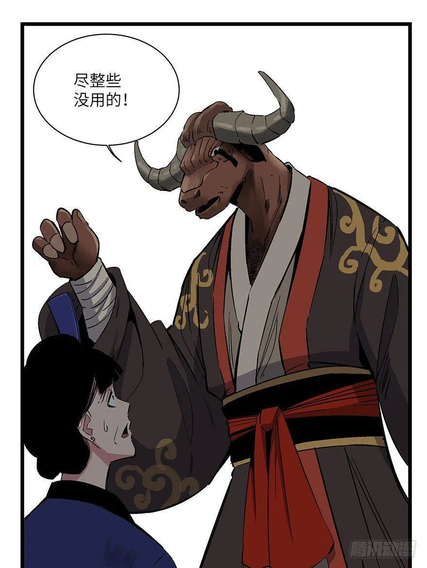 第一六七话·技 第35页