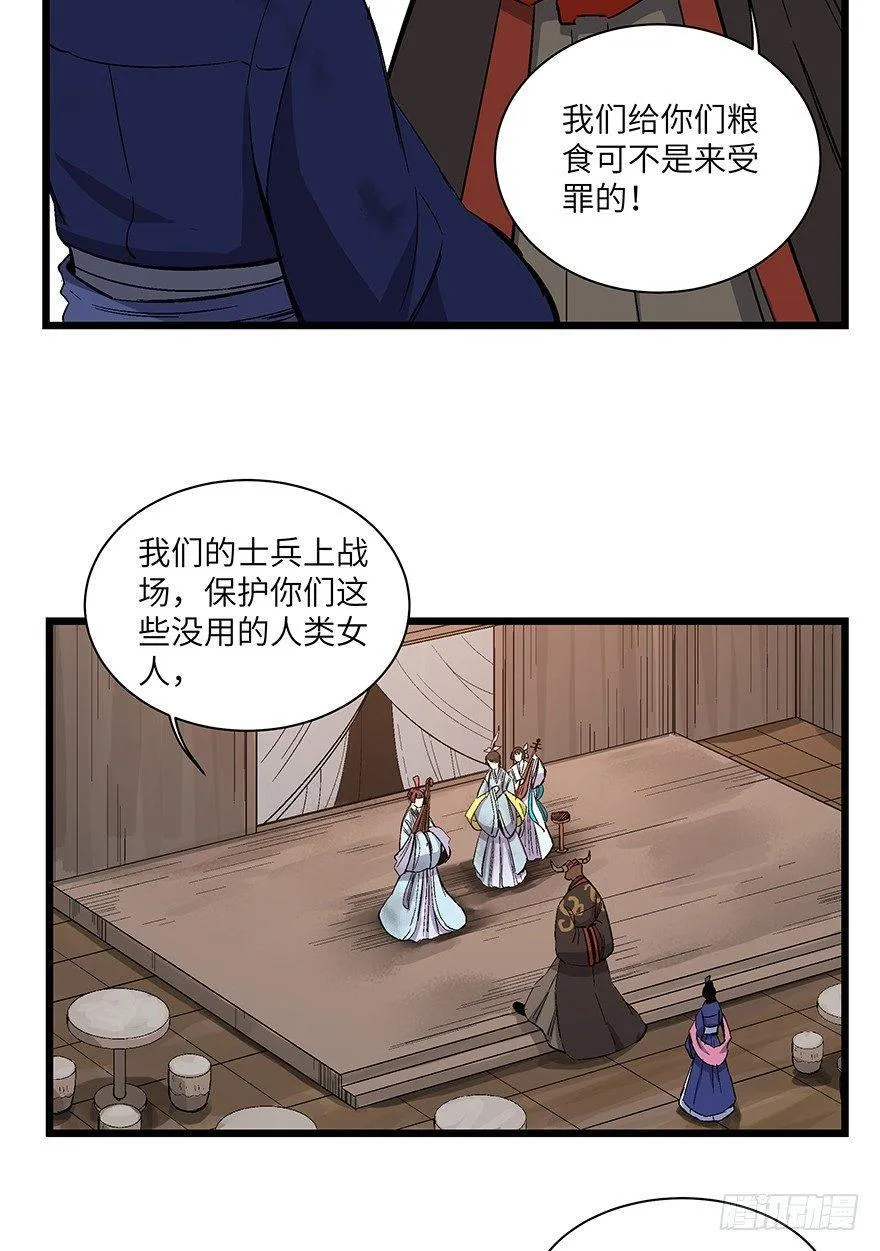第一六七话·技 第36页
