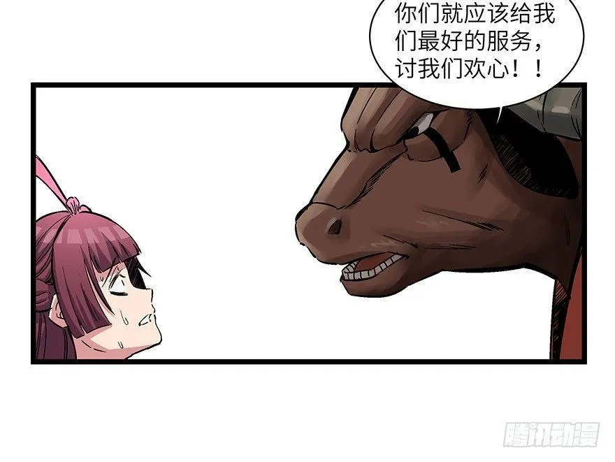 第一六七话·技 第37页