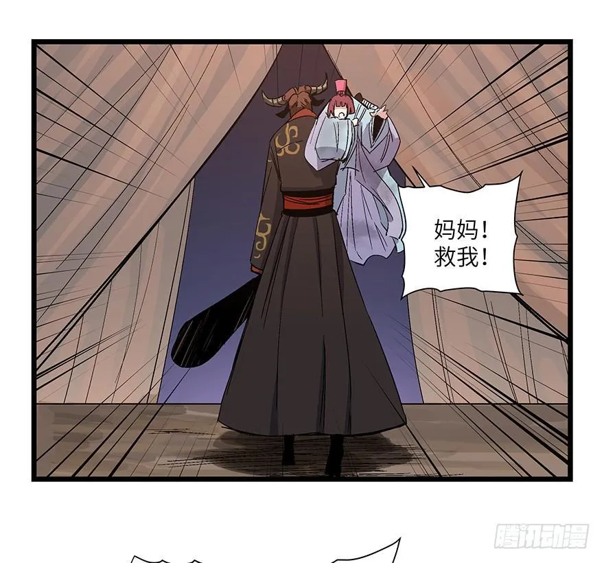 第一六七话·技 第38页