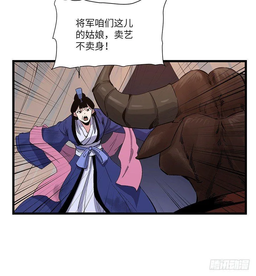第一六七话·技 第39页
