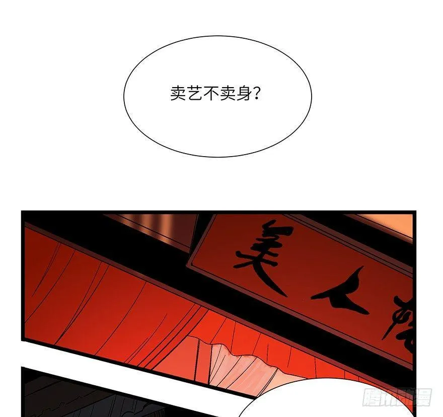 第一六七话·技 第40页