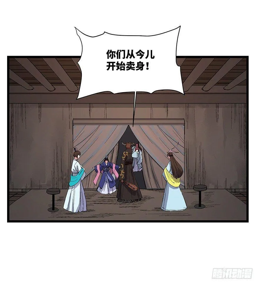 第一六七话·技 第42页