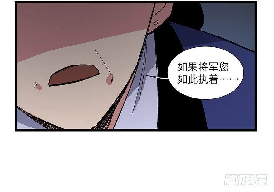 第一六七话·技 第43页