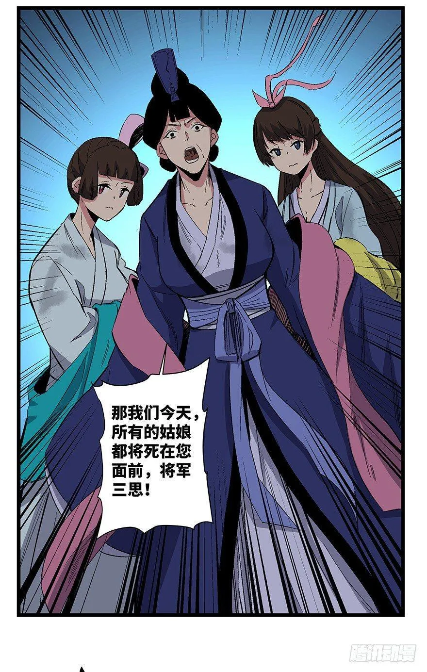第一六七话·技 第44页