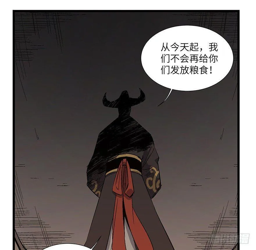 第一六七话·技 第47页