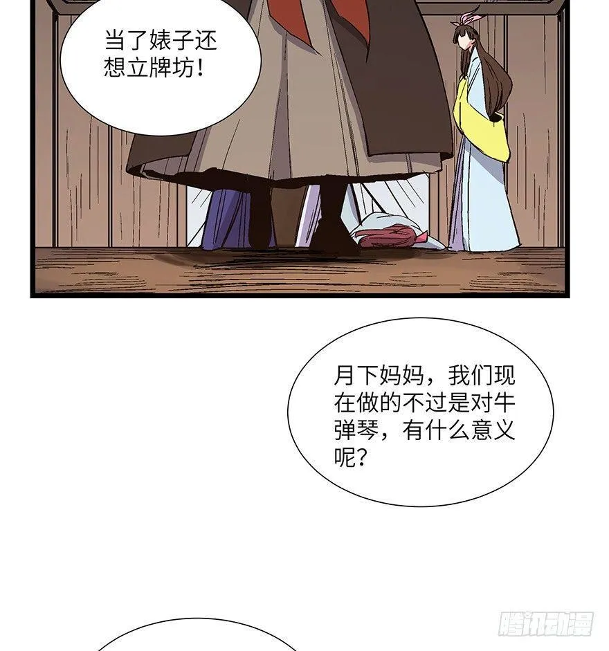 第一六七话·技 第48页