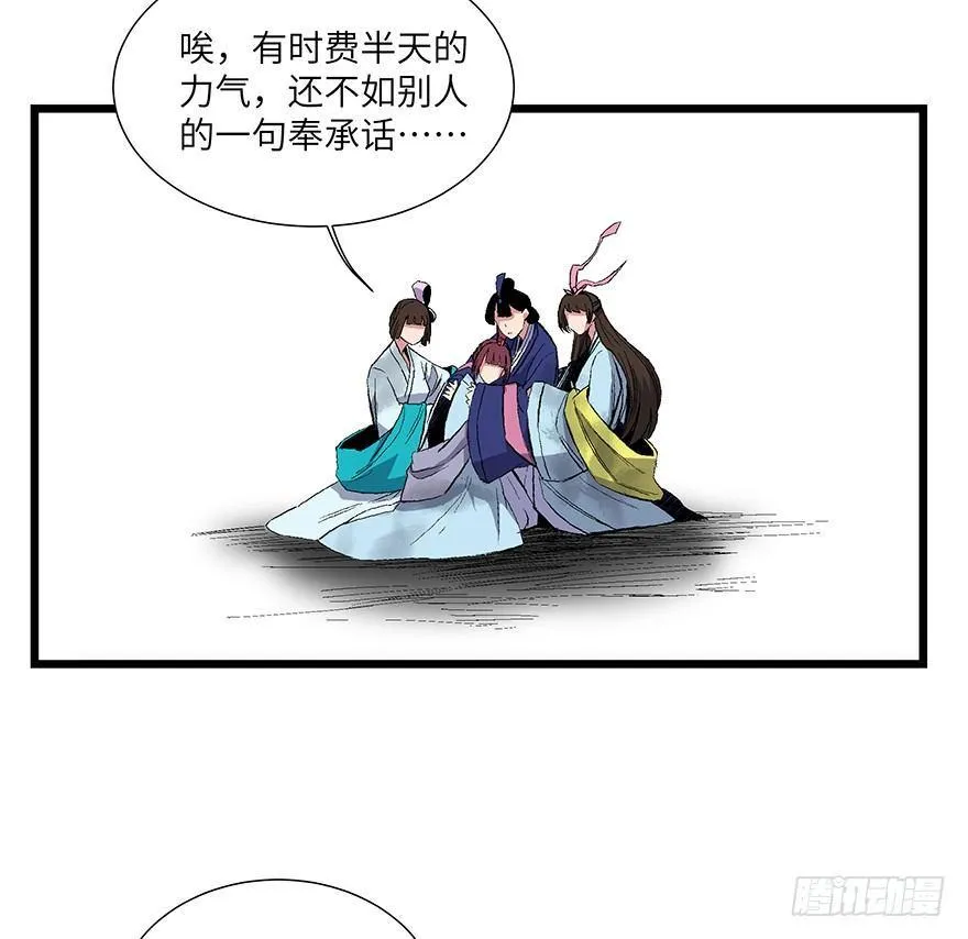 第一六七话·技 第49页