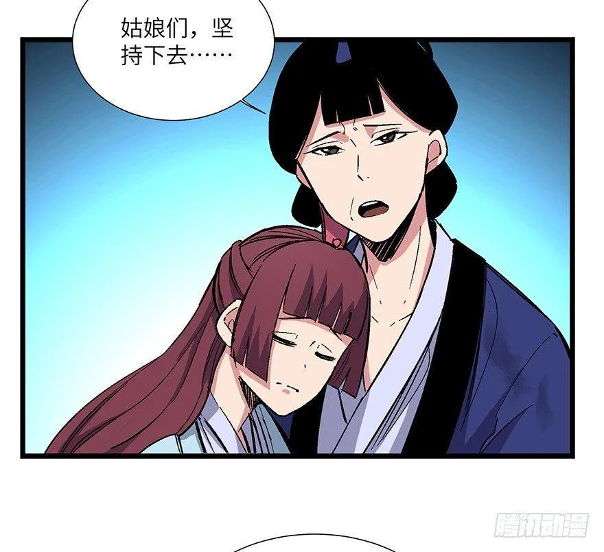 第一六七话·技 第50页