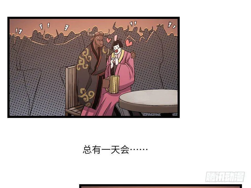 第一六七话·技 第52页