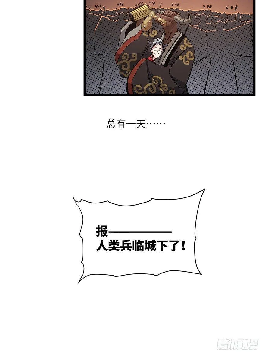 第一六七话·技 第53页