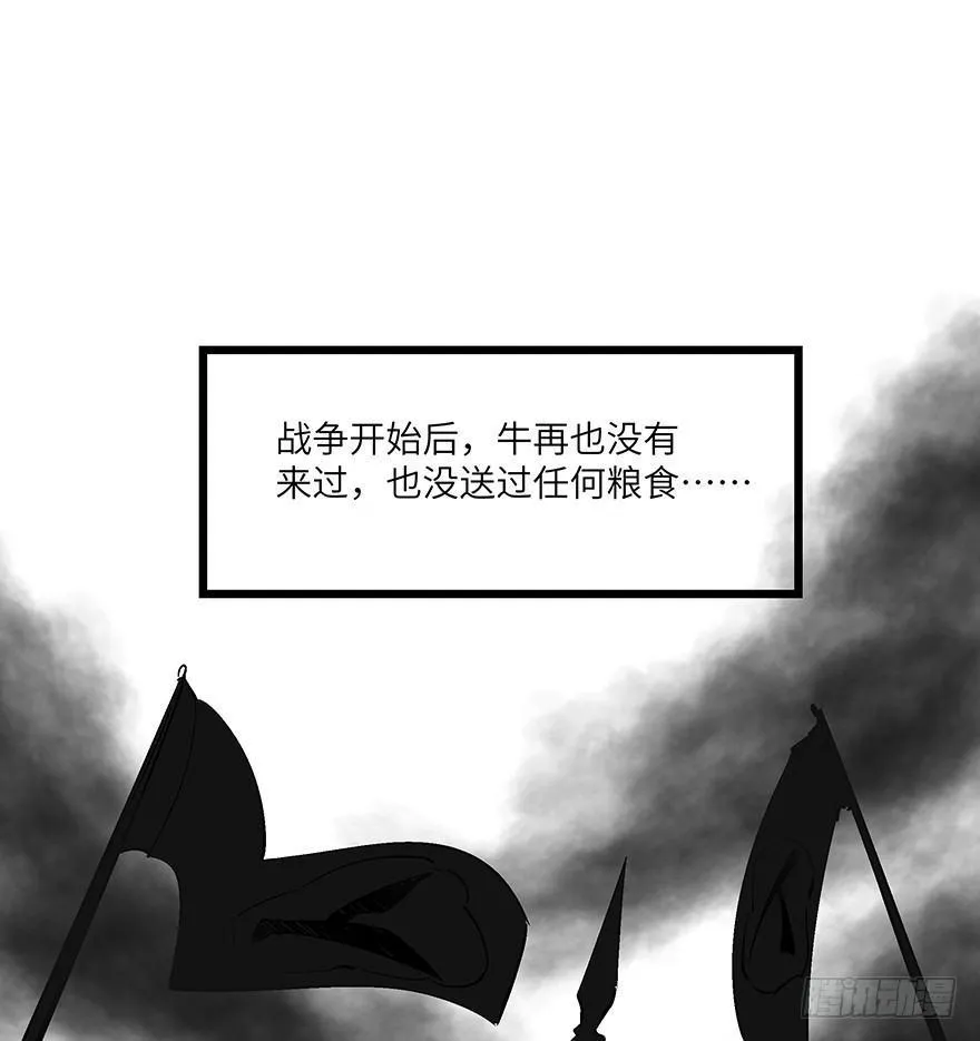 第一六七话·技 第54页