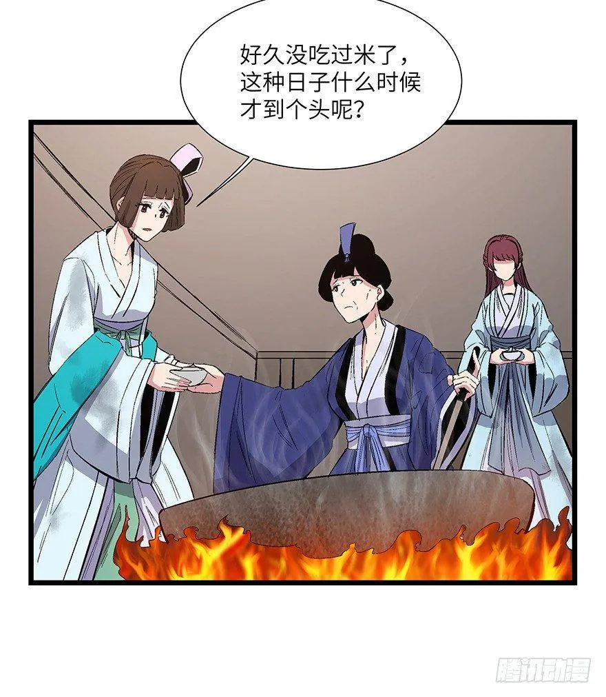 第一六七话·技 第58页