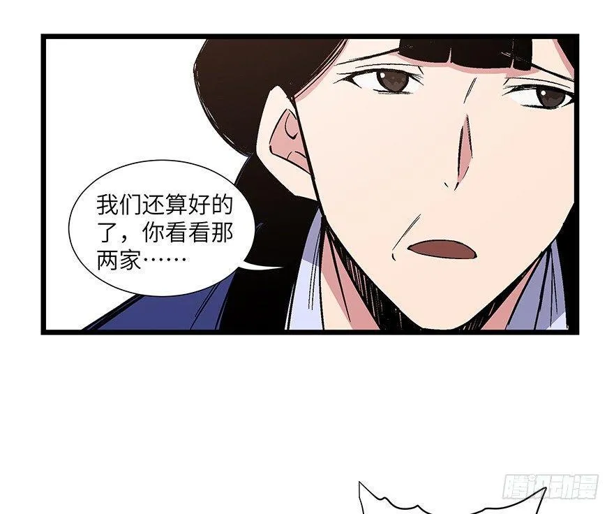 第一六七话·技 第59页