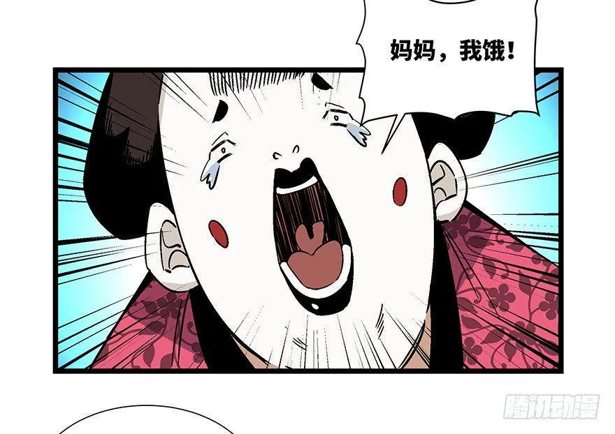 第一六七话·技 第60页
