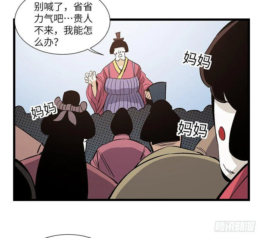第一六七话·技 第61页