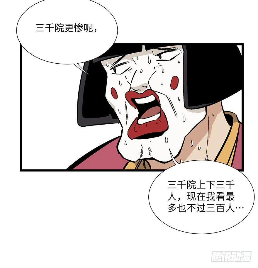 第一六七话·技 第62页