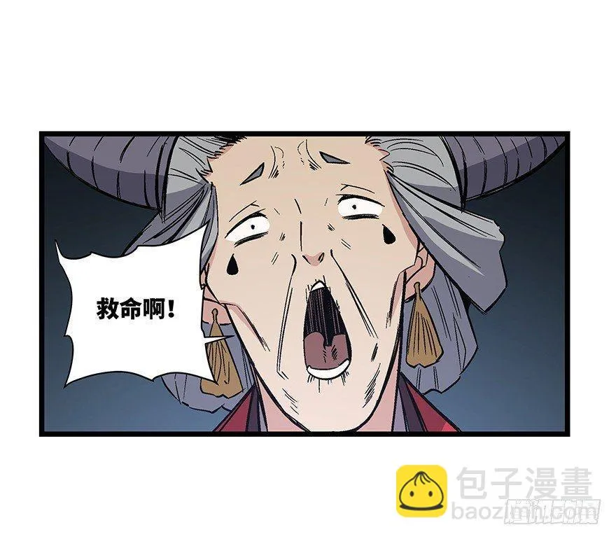 第一六七话·技 第63页