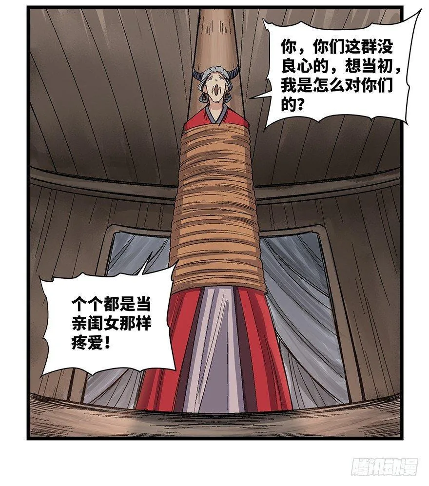 第一六七话·技 第64页