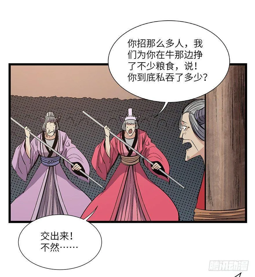 第一六七话·技 第65页