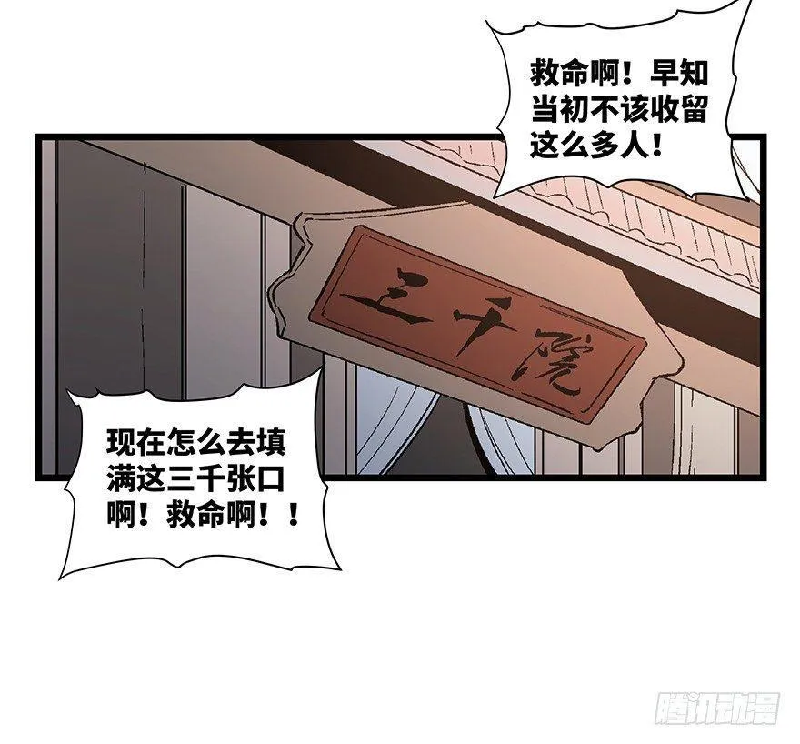 第一六七话·技 第66页