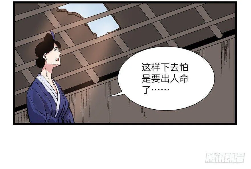 第一六七话·技 第67页