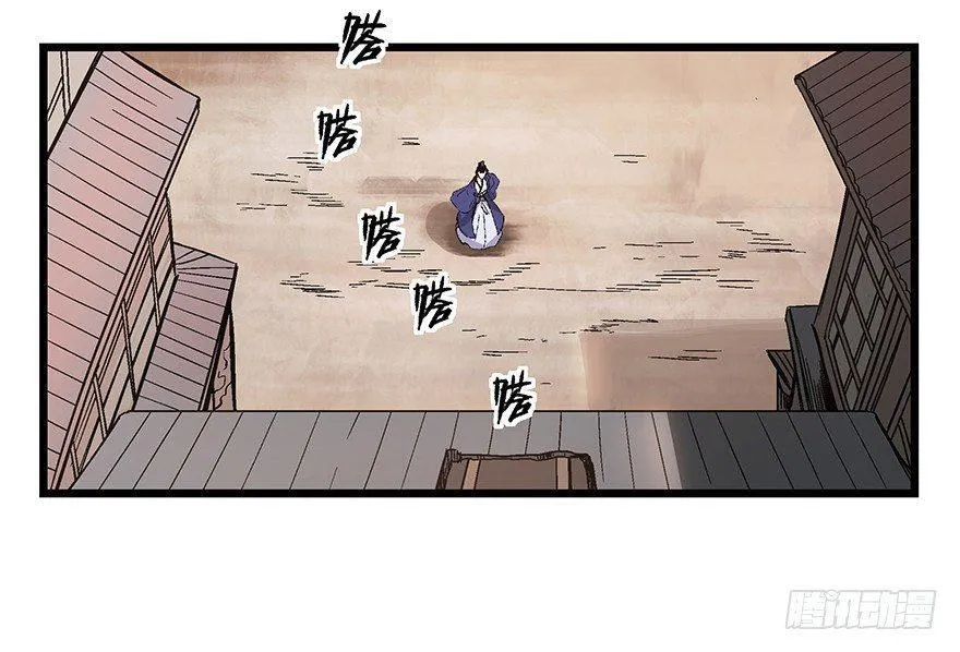 第一六七话·技 第68页